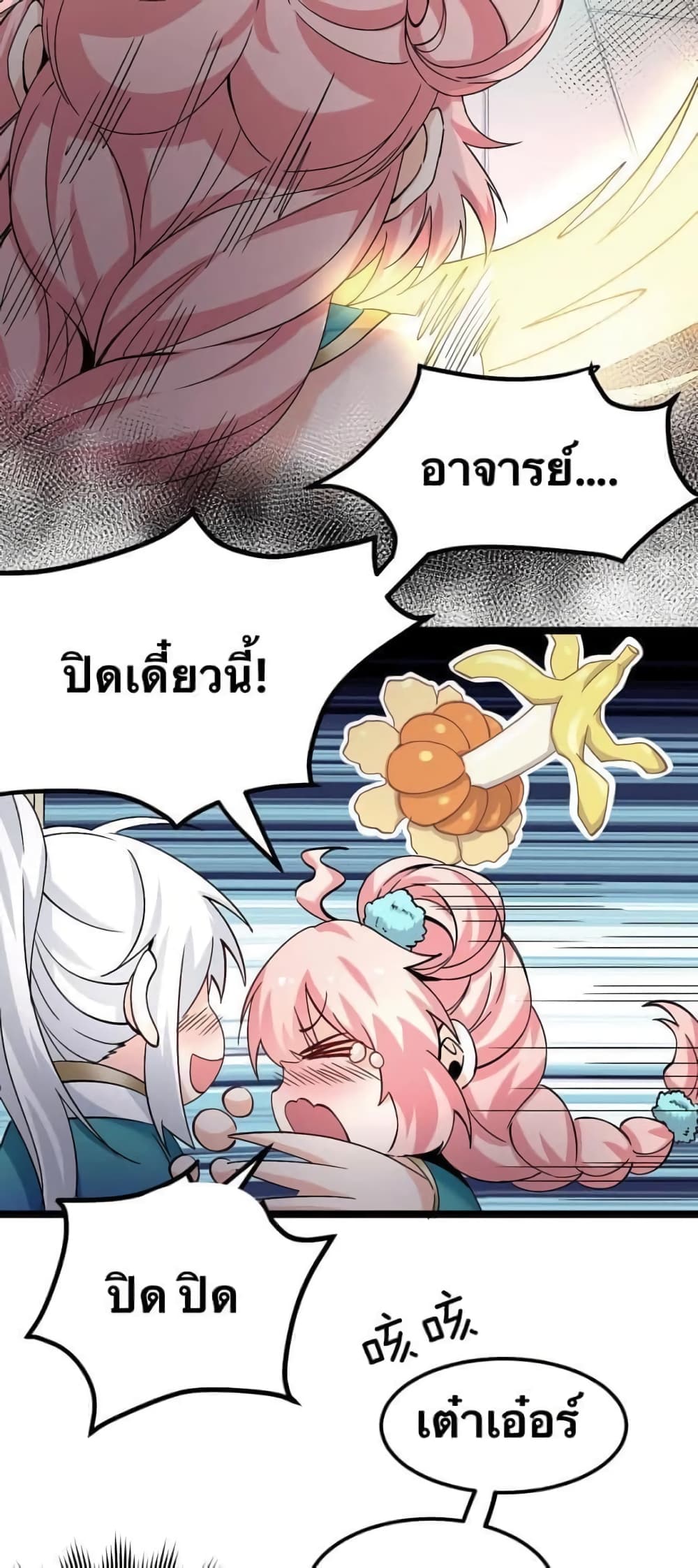 Godsian Masian from another world 59-59