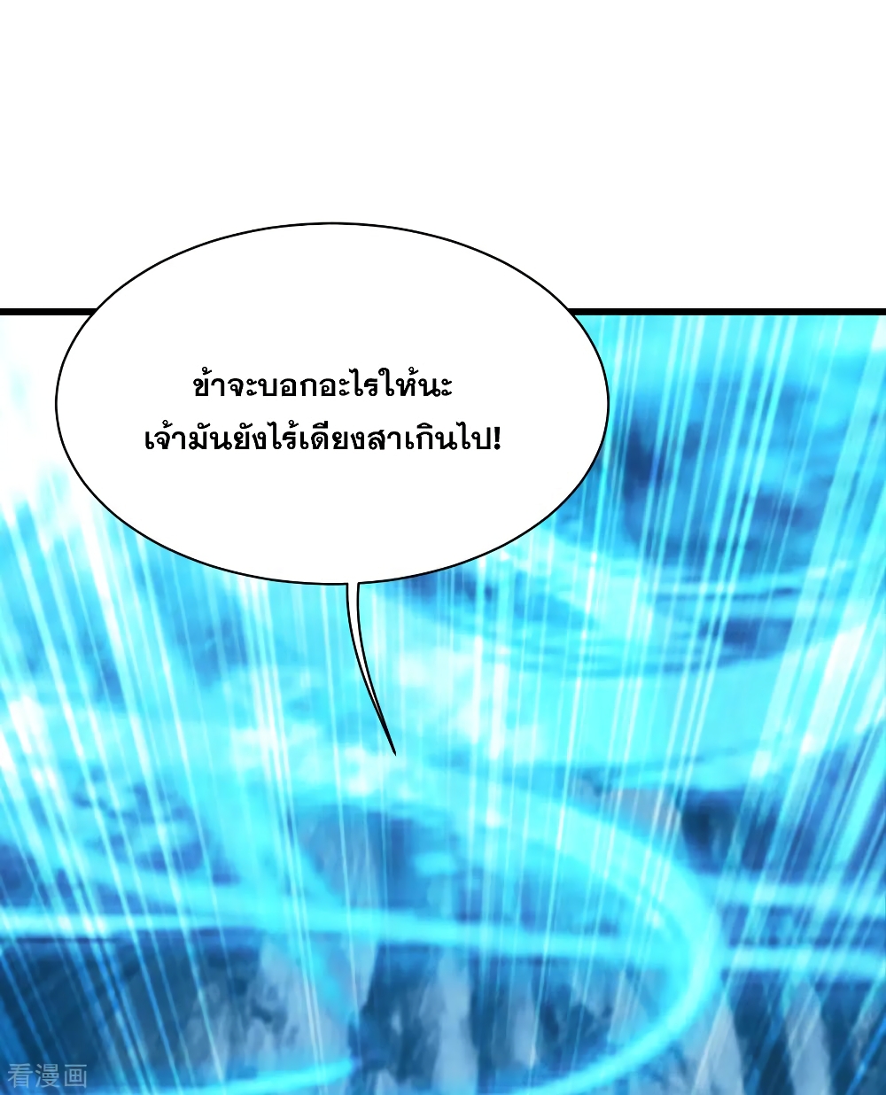 Matchless Emperor  เทพอสูรสยบฟ้า 113-โดนหลอกง่ายเสียจริง