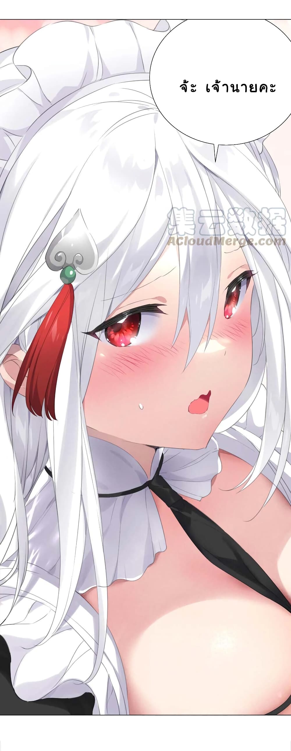 My Harem is the Best 31-31
