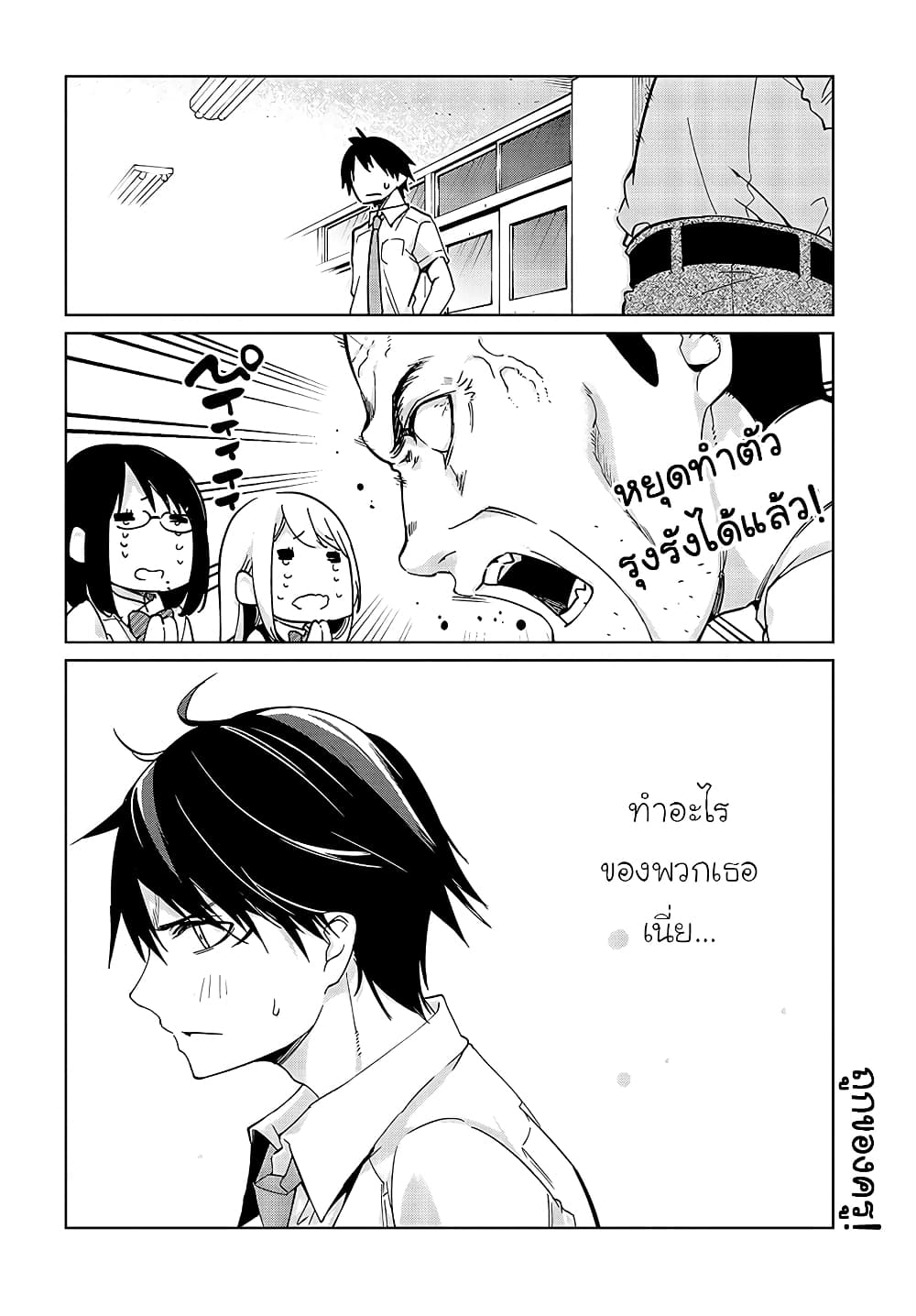 Oroka na Tenshi wa Akuma to Odoru 52-52