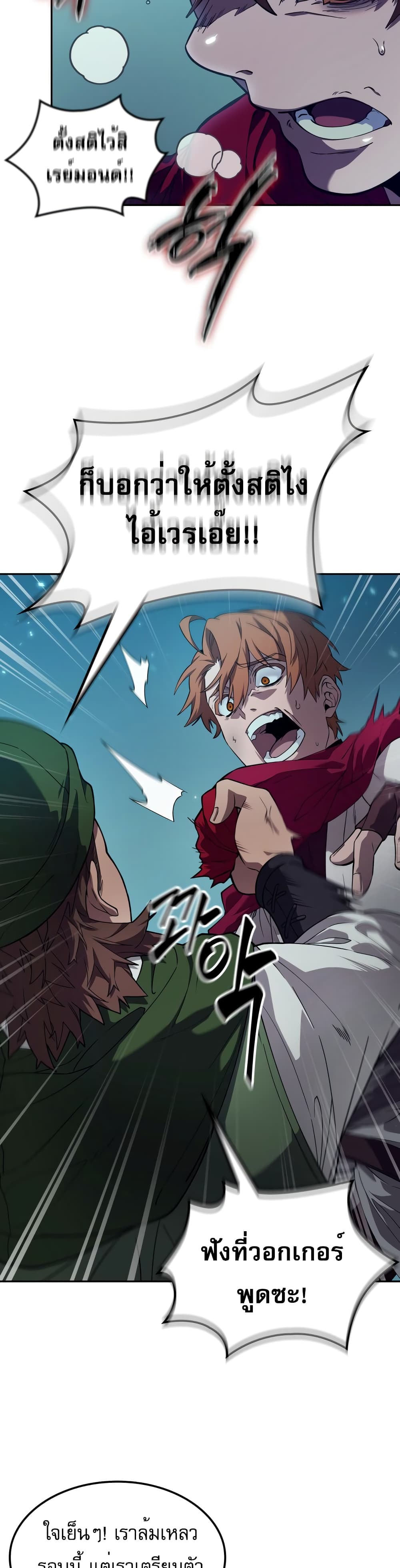 The Last Adventurer 0-0