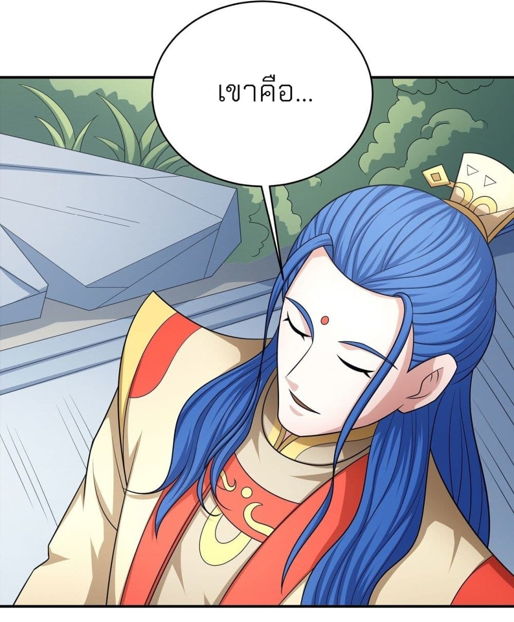 God of Martial Arts 456-456