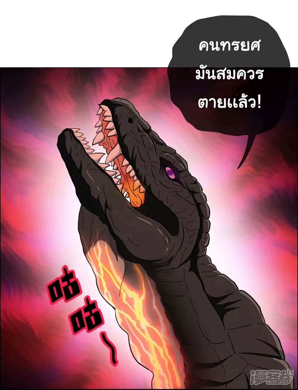 I'm Not The Villain In This Story 68-68
