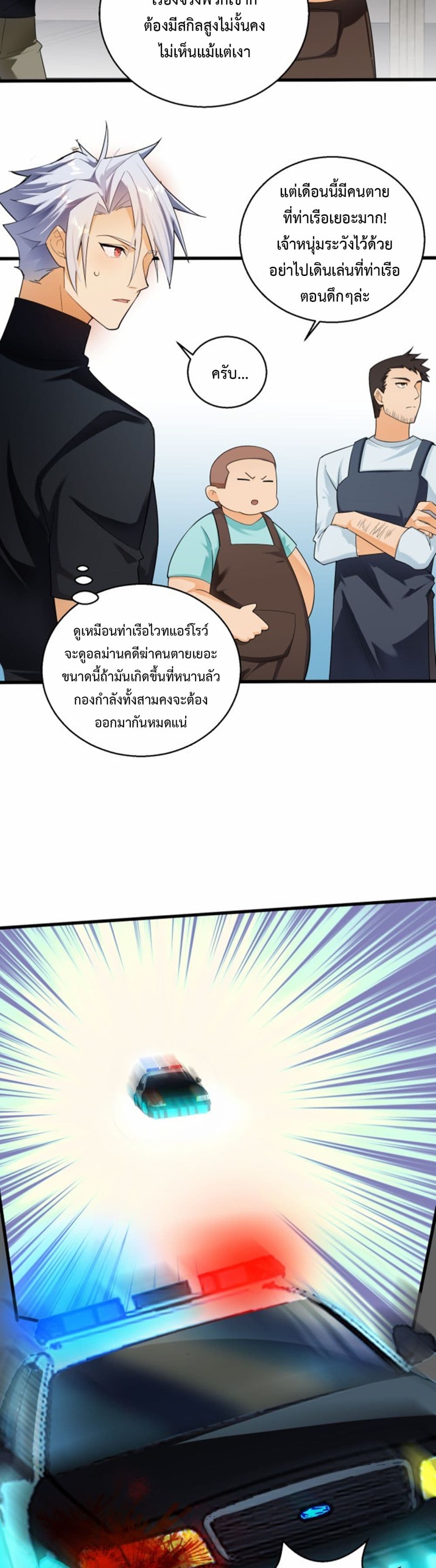 A Powerful Hidden Character 3-3