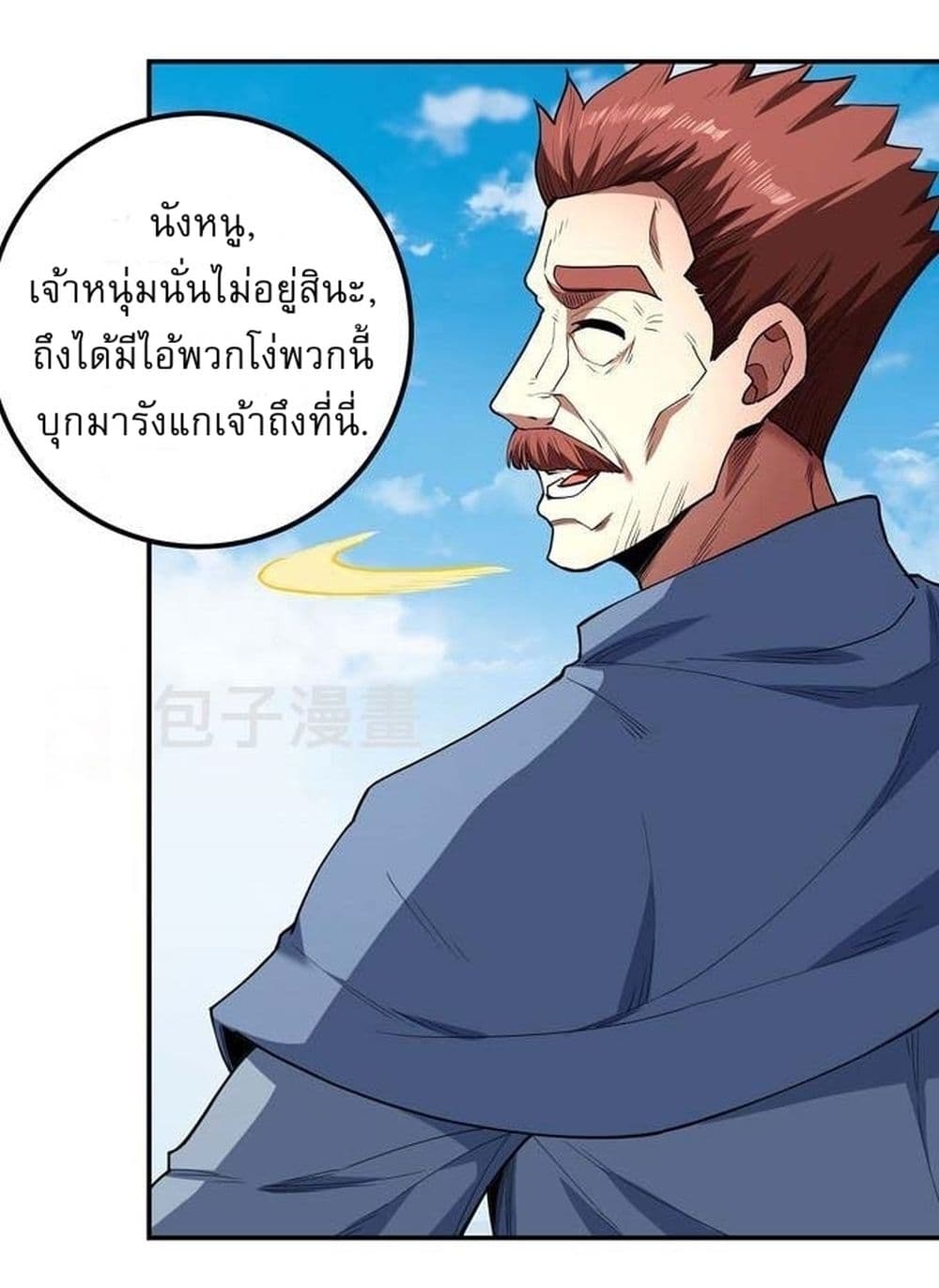 God of Martial Arts 509-509