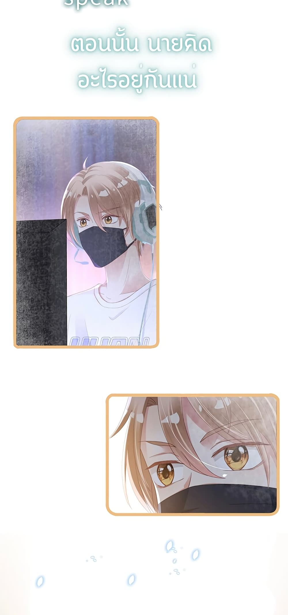 How Did I End up With a Boyfriend While Gaming? 0-0