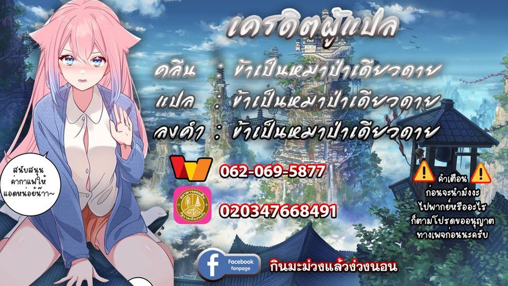 Ore no Saenai Osananajimi ga S-Rank Yuusha ni Natteita Ken 2-2