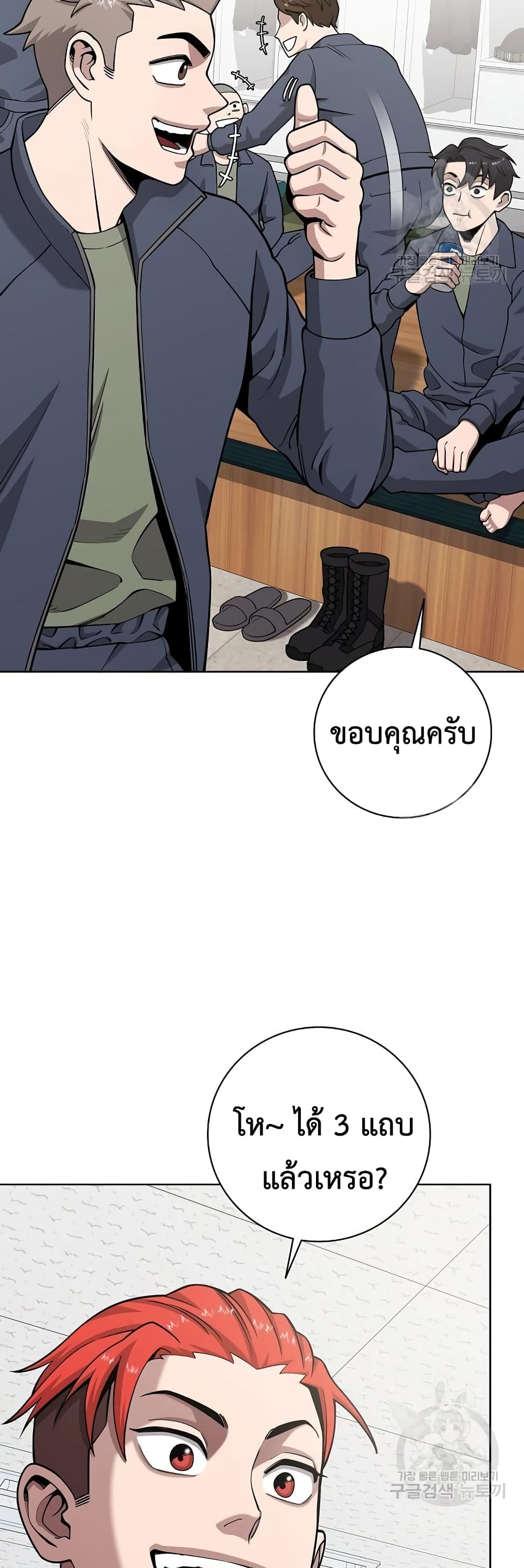 The Dark Mage’s Return to Enlistment 19-19
