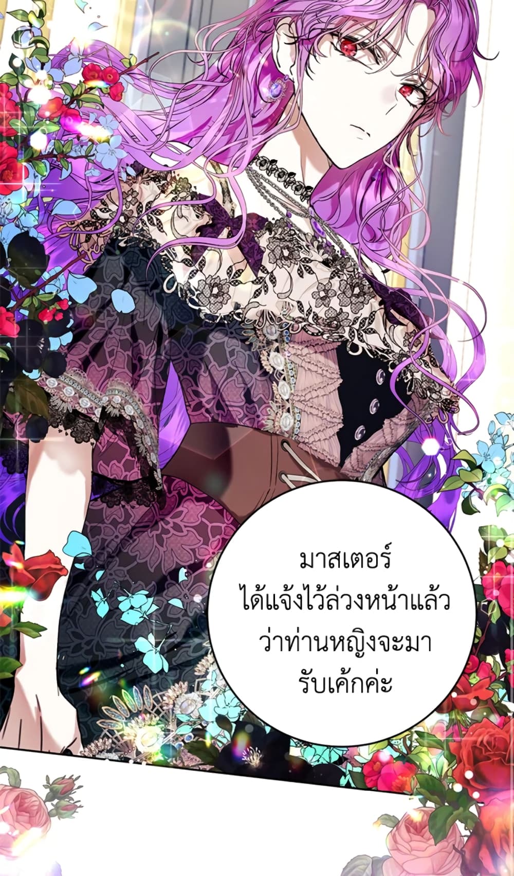 What’s Wrong With Being the Villainess 20-20