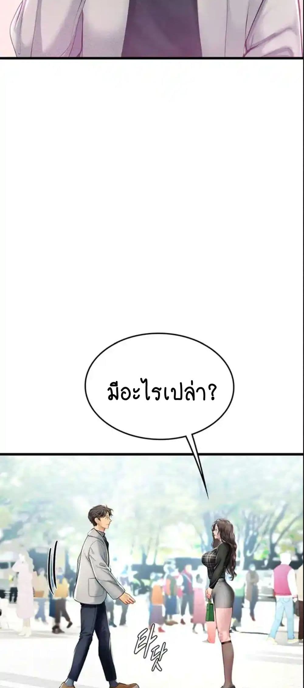 Intern Haenyeo 91-91