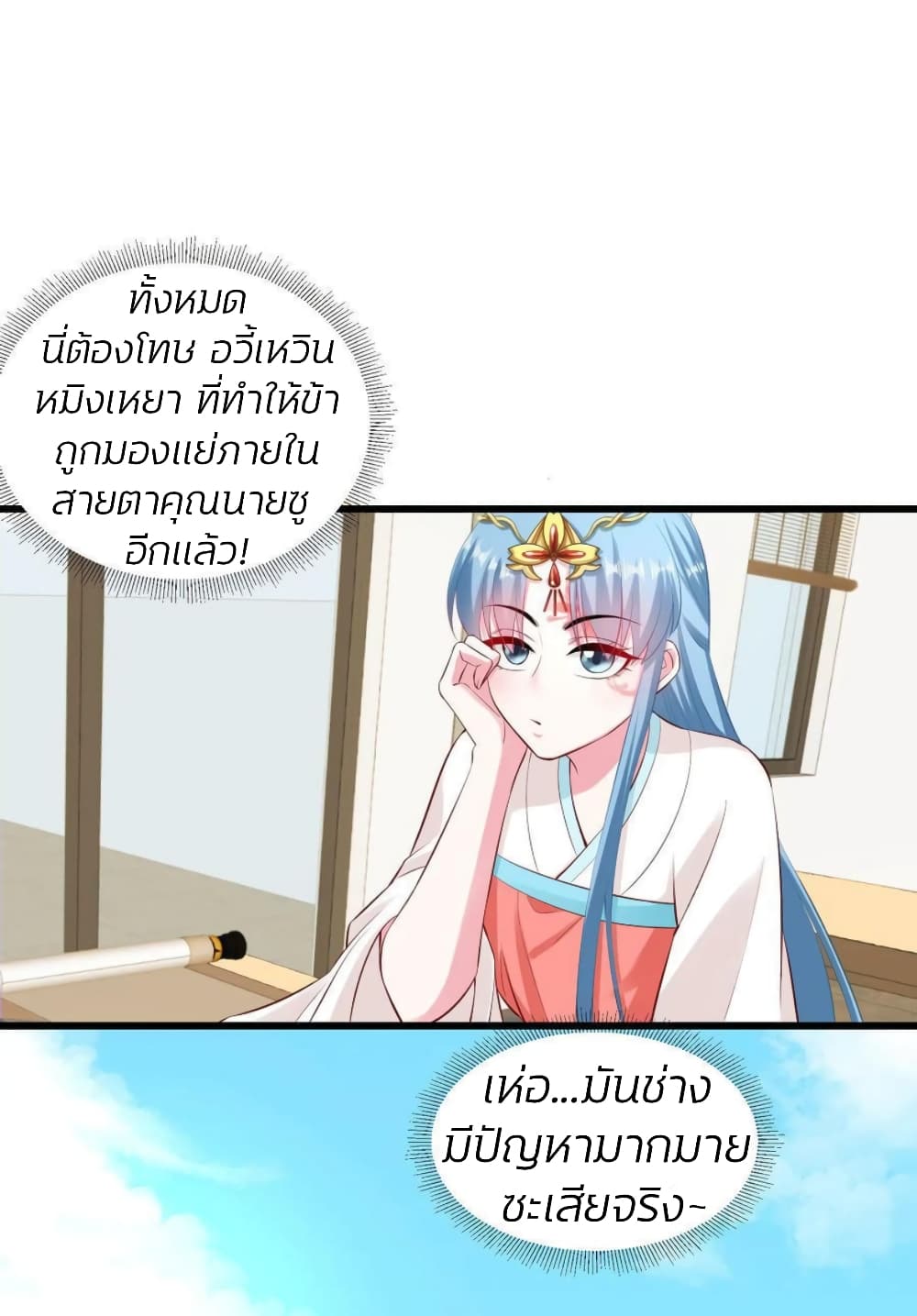 Poisonous Doctor: First Wife's Daughter 14-14