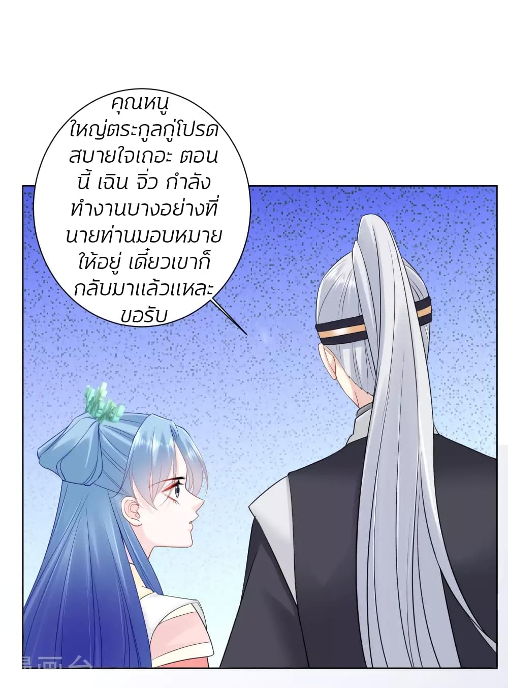 Poisonous Doctor: First Wife's Daughter 97-97