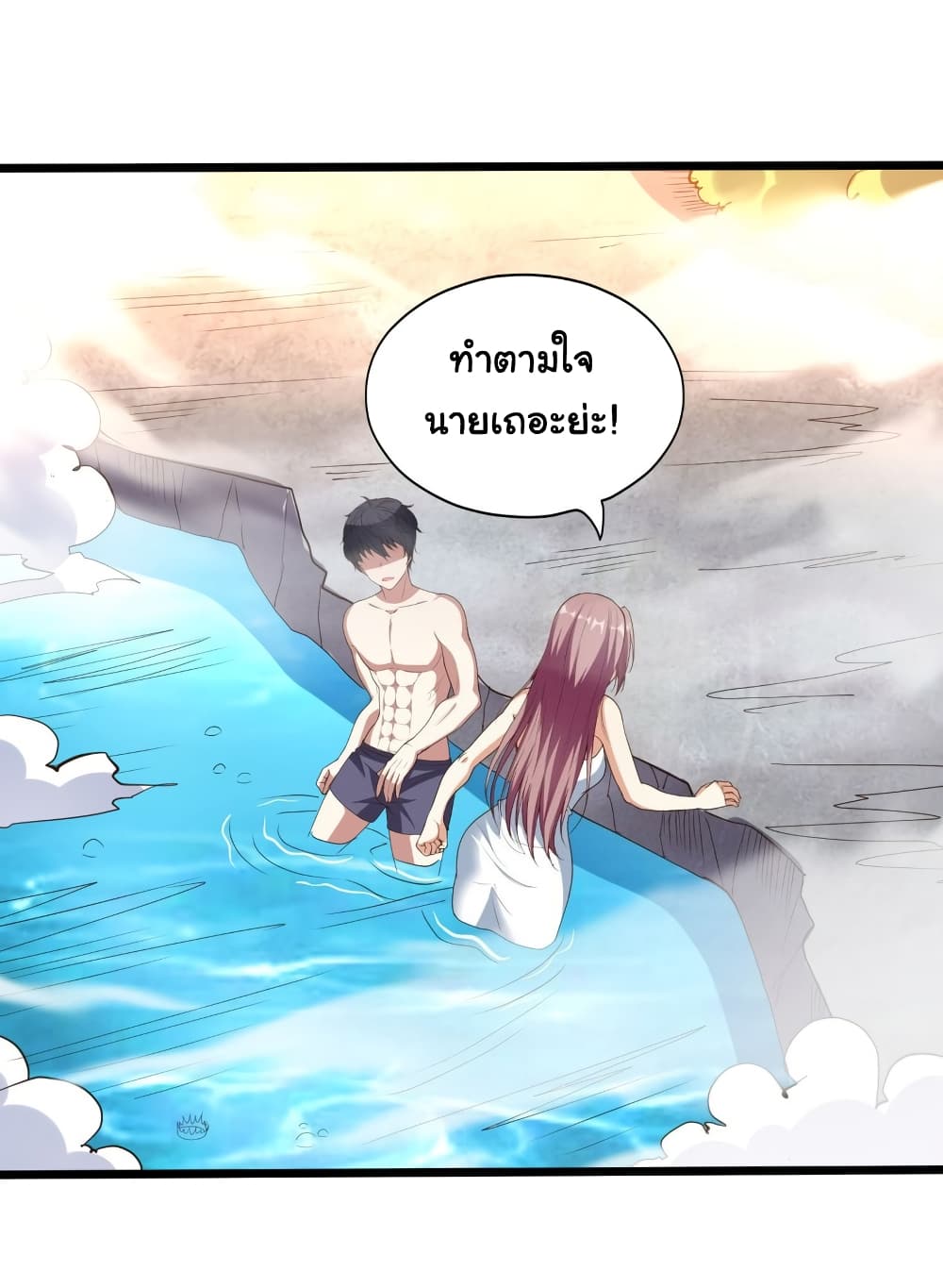 I Have a Harem in My Hot Spring Villa 6-6