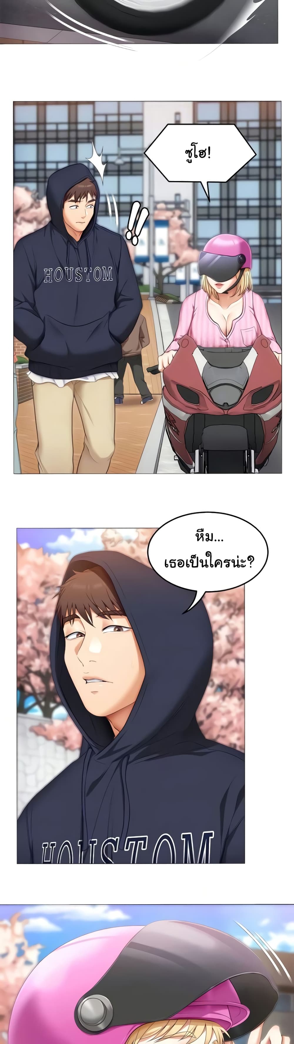 Tonight, You’re My Dinner 45-45