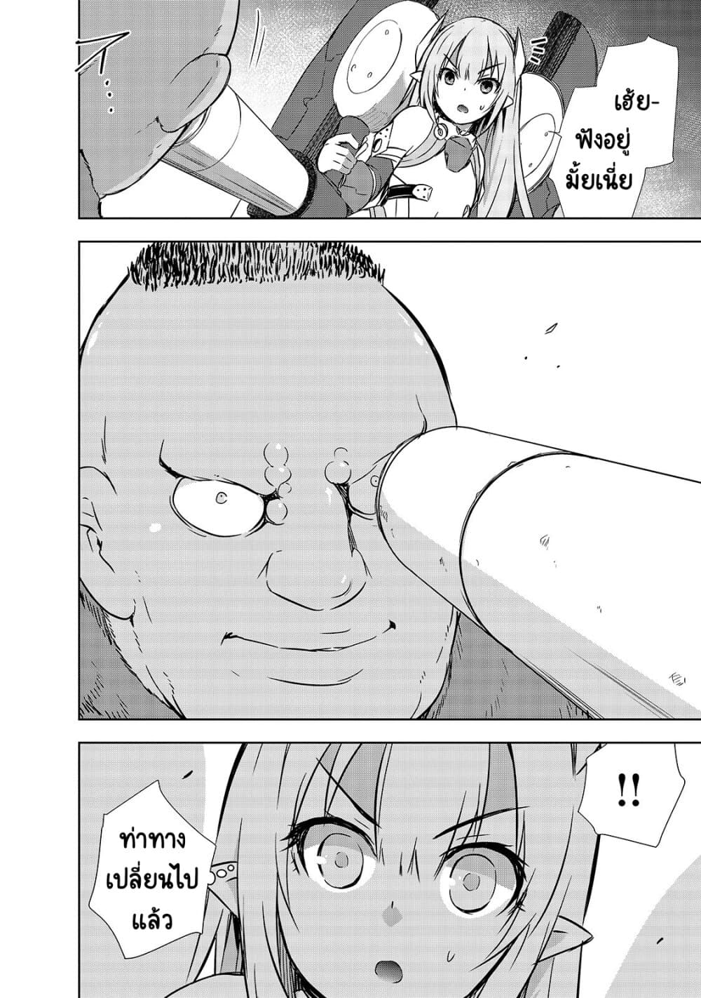Maou-sama no Machizukuri! ~Saikyou no Danjon wa Kindai Toshi~ 20-20