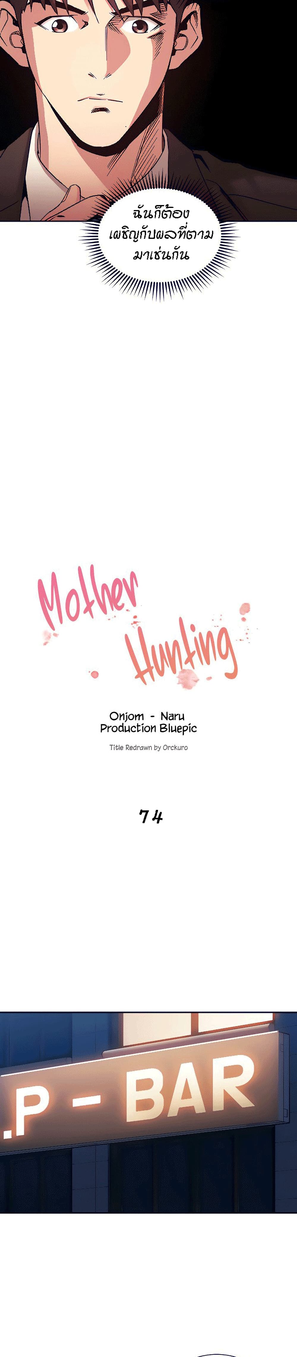 Mother Hunting 74-74