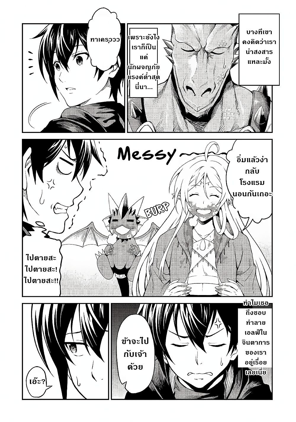 Souzai Saishuka no Isekai Ryokouki 22-22