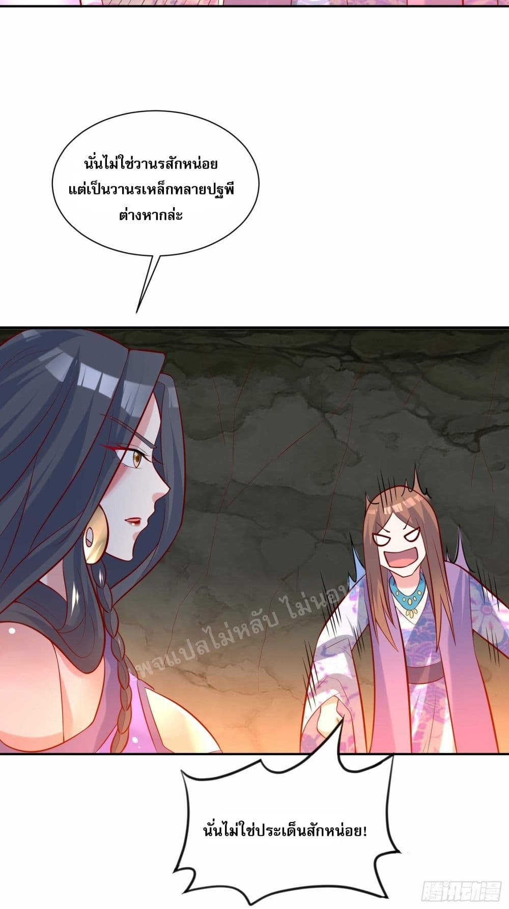 I Am The Great Supreme God ข้านี่แหละคือมหาเทพผู้ยิ่งใหญ่ 37-37