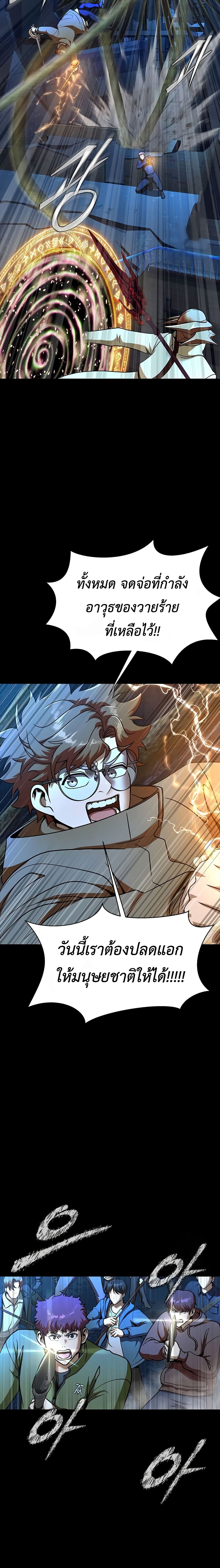 Steel-Eating Player 50-50