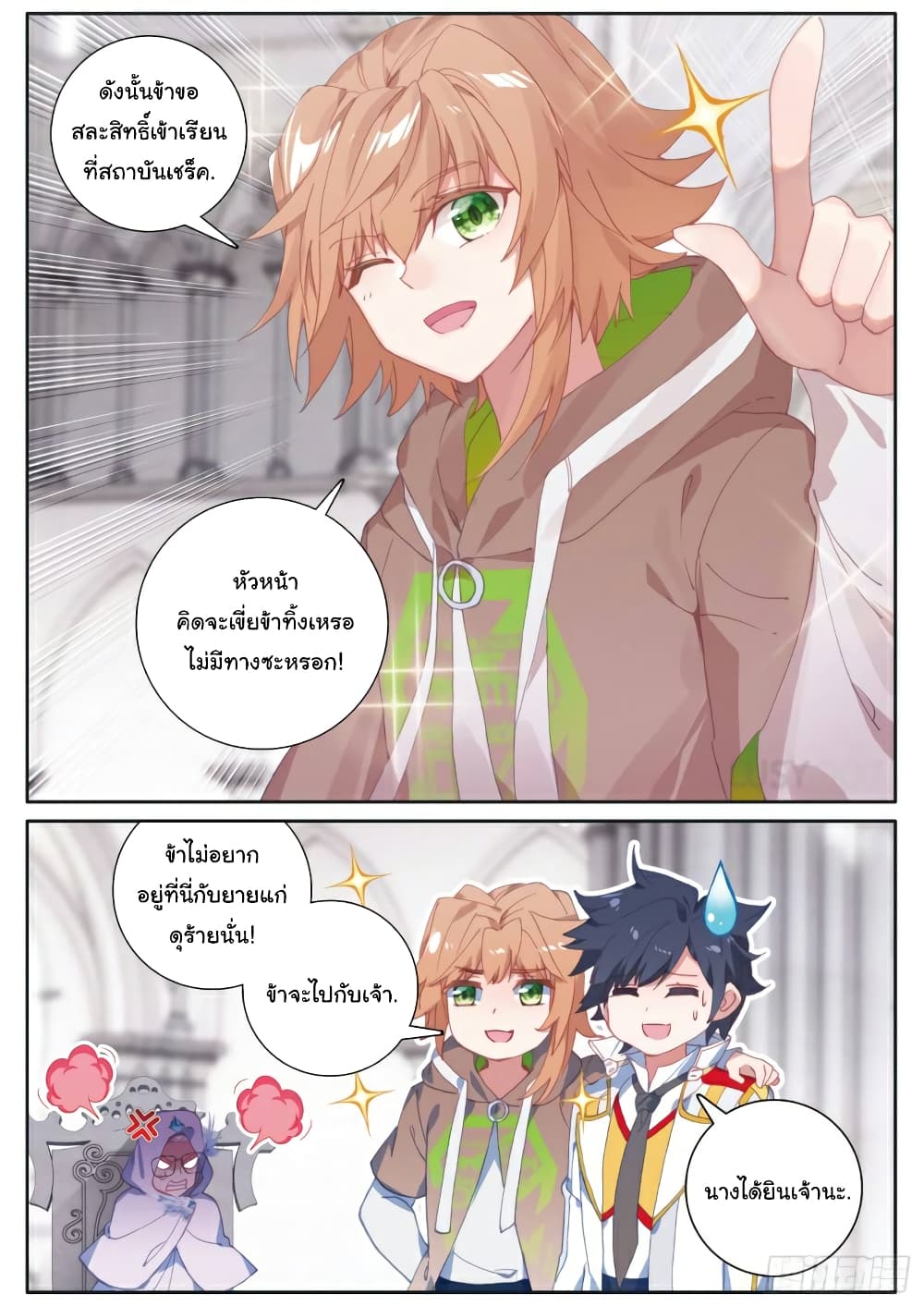 Douluo Dalu 3: The Legend of the Dragon King 163-อาจารย์ของอาจารย์