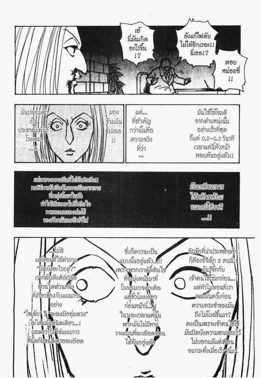 Hunter X Hunter 114-114