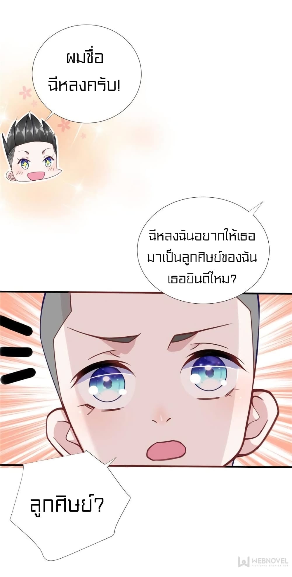 It's not Easy to be a Man after Traveling to the Future 39-39
