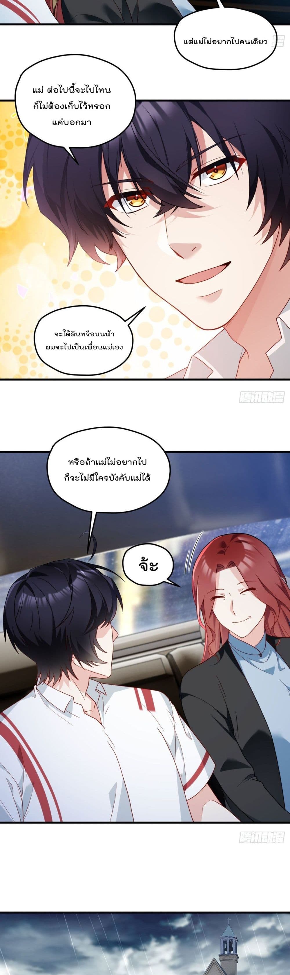Rebirth God Immortal in The City จุติราชันเซียนสวรรค์แห่งนคร 132-132