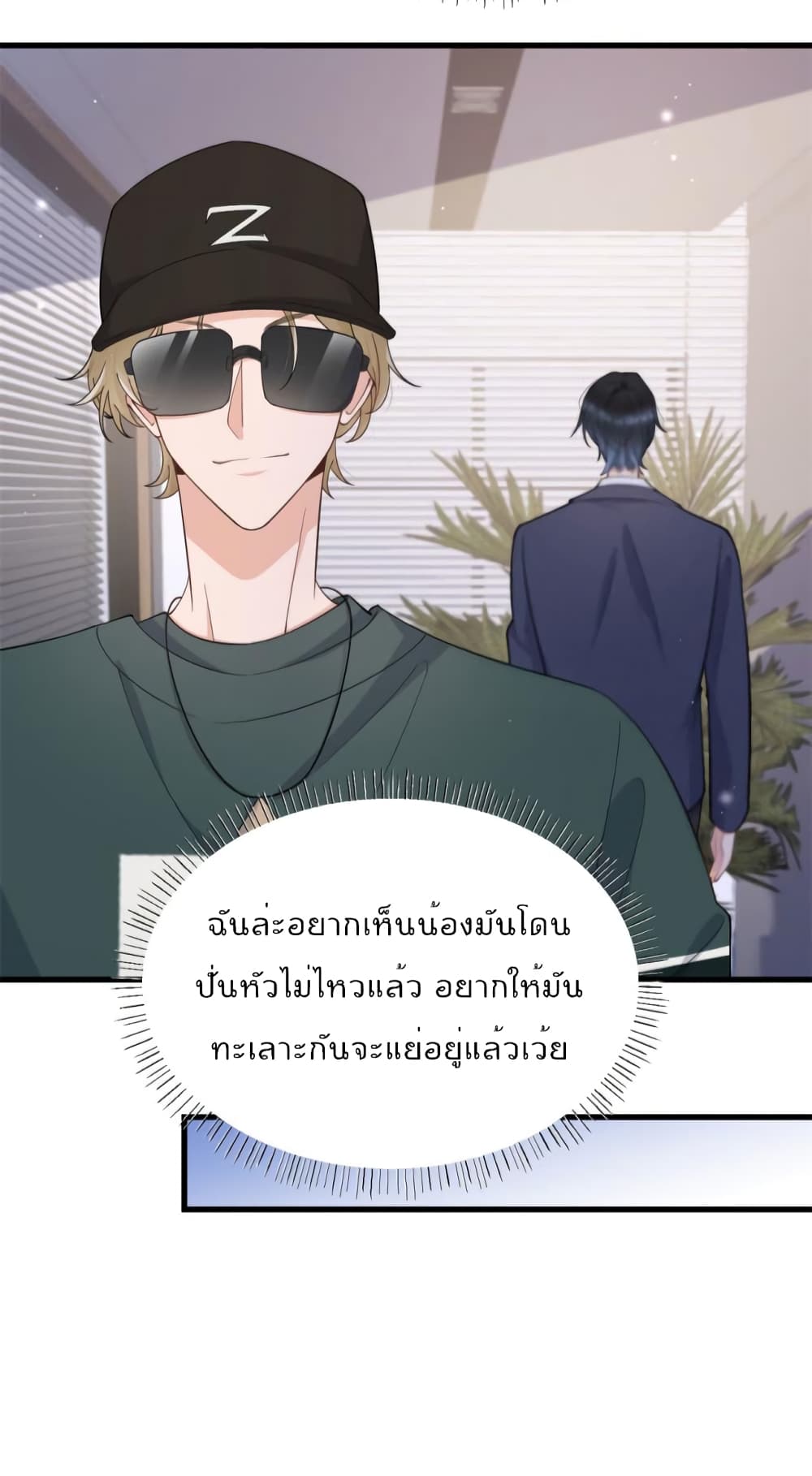 Remember Me? จำฉันได้หรือเปล่า? 140-140