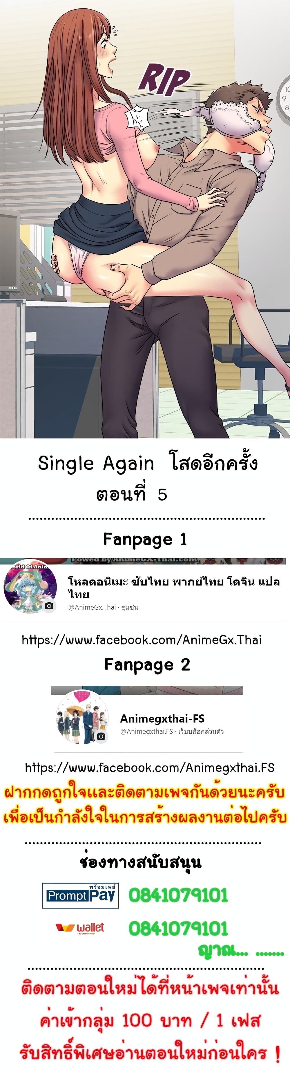 Single Again 5-5