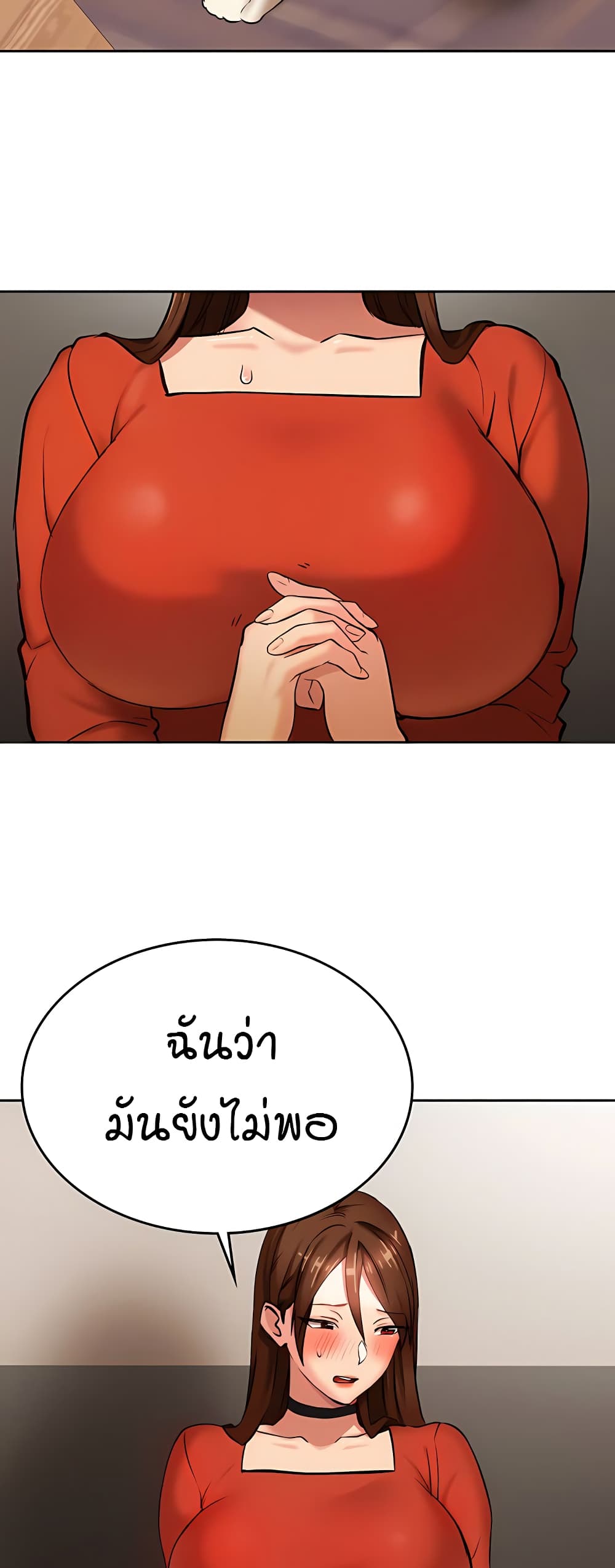 The Girl Next Door 5-5