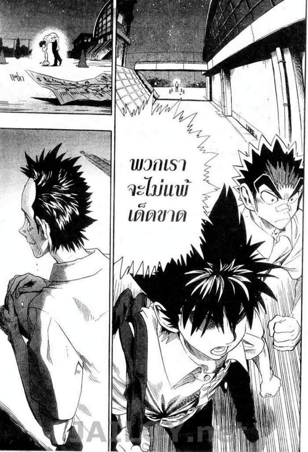 Eyeshield 21 90-90