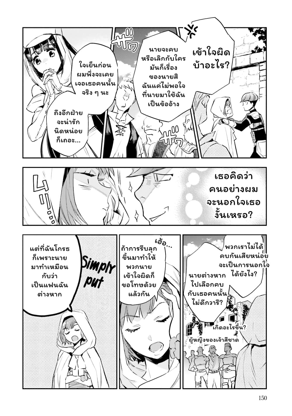 Jk Haru Wa Isekai De Shoufu Ni Natta 4-อนันตพิรุณสีชาด (1/2)