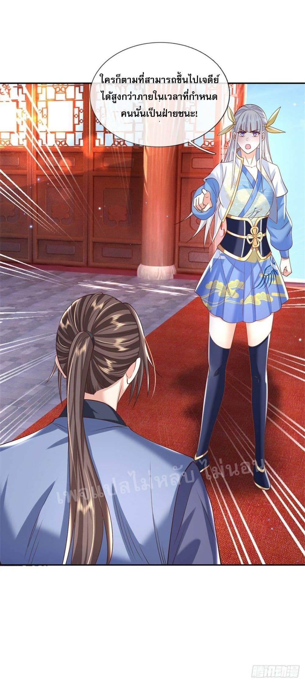 Royal God of War, Rising Dragon ราชันย์เทพยุทธ์มังกรผงาดฟ้า 172-172