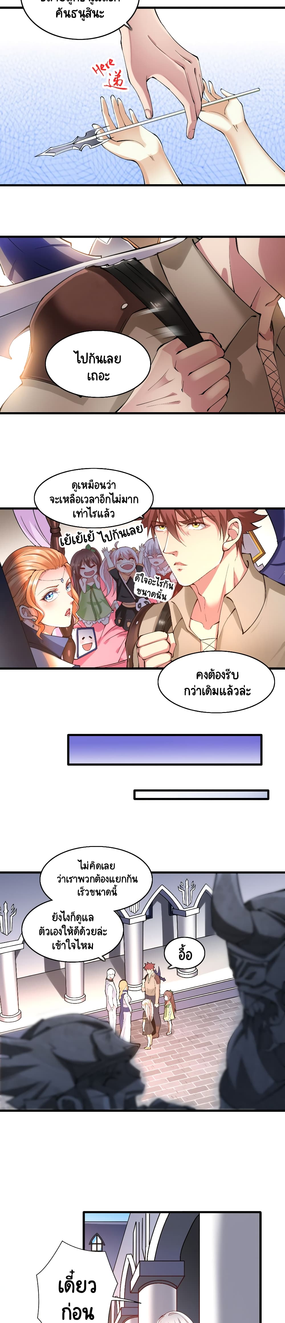 I, Who Blocked the Demon King's Ultimate Attack, Ended up as the Little Hero's Nanny! 24-24