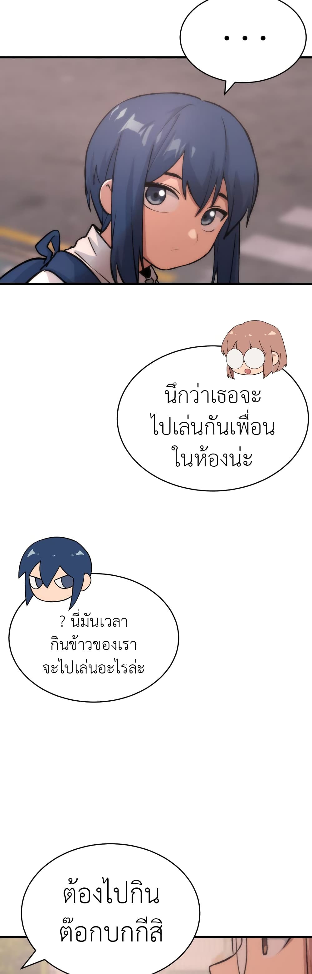 No Turning Back, Choi Hayoung 13-13