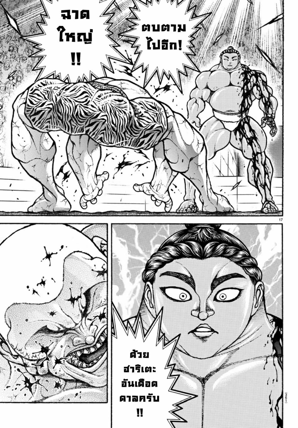 Baki Dou II 116-116