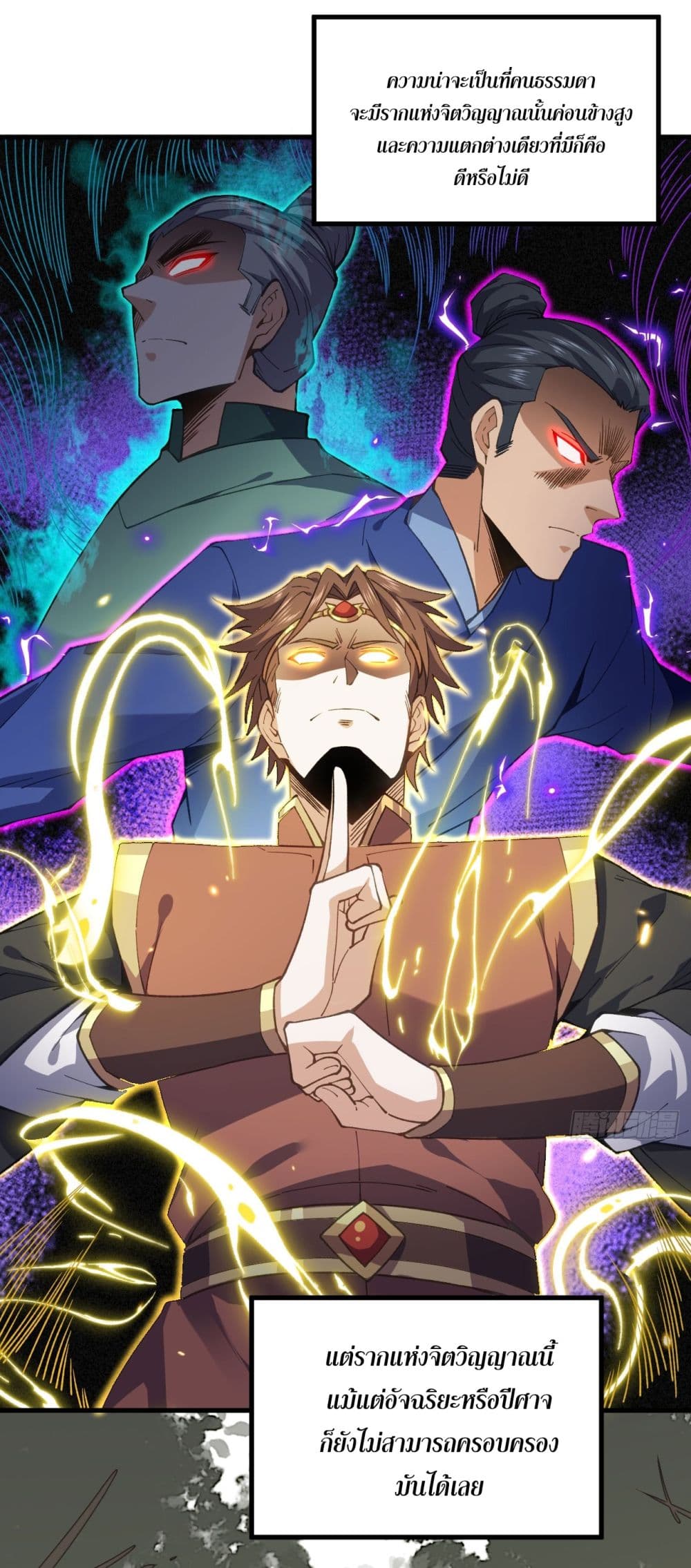 I killed a soul with a single sword and create the Three Thousand Great Ways 1-1