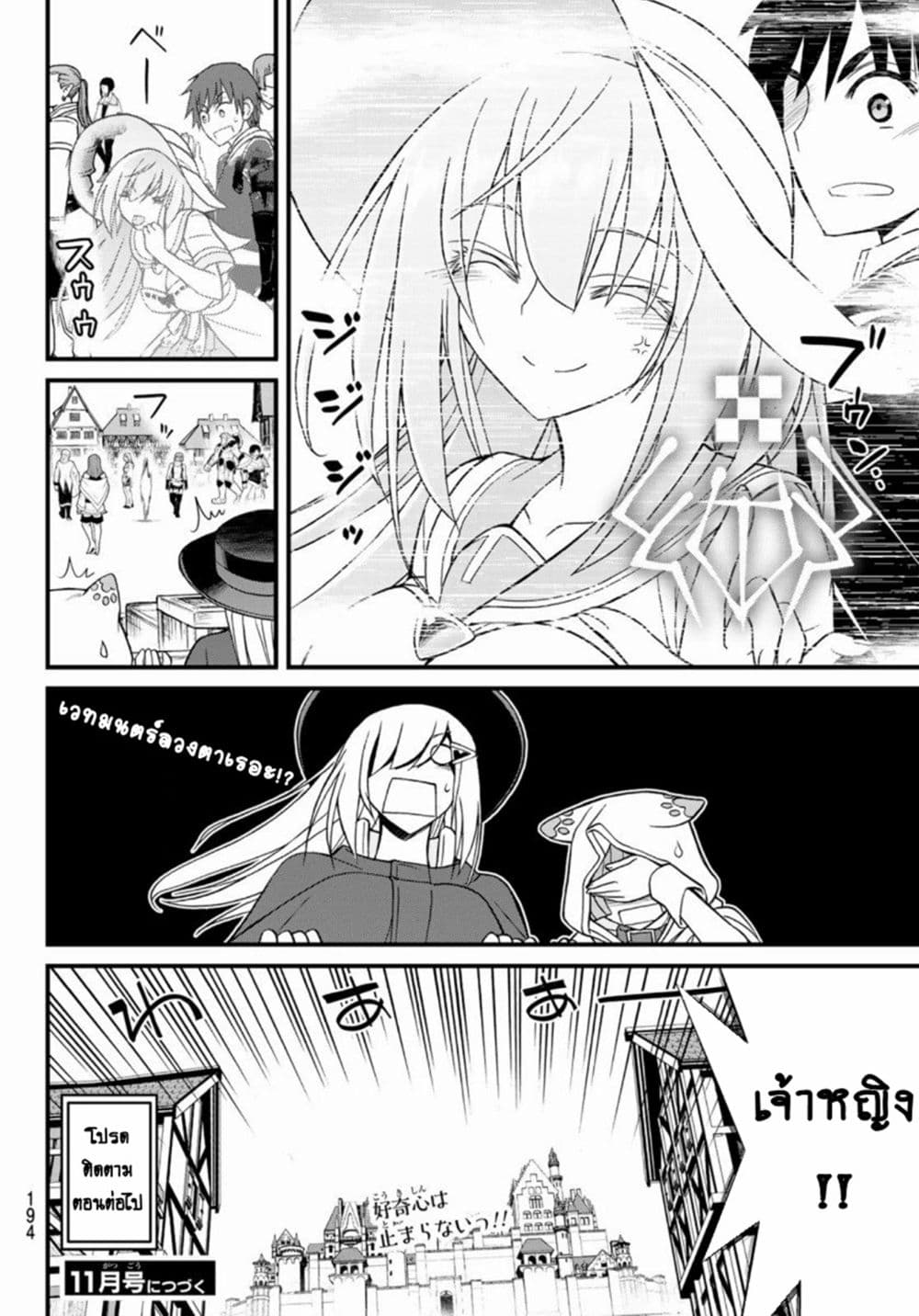 Soukyuu no Shihai-sha ~ Isekai Oppai Musouden ~ 5-5