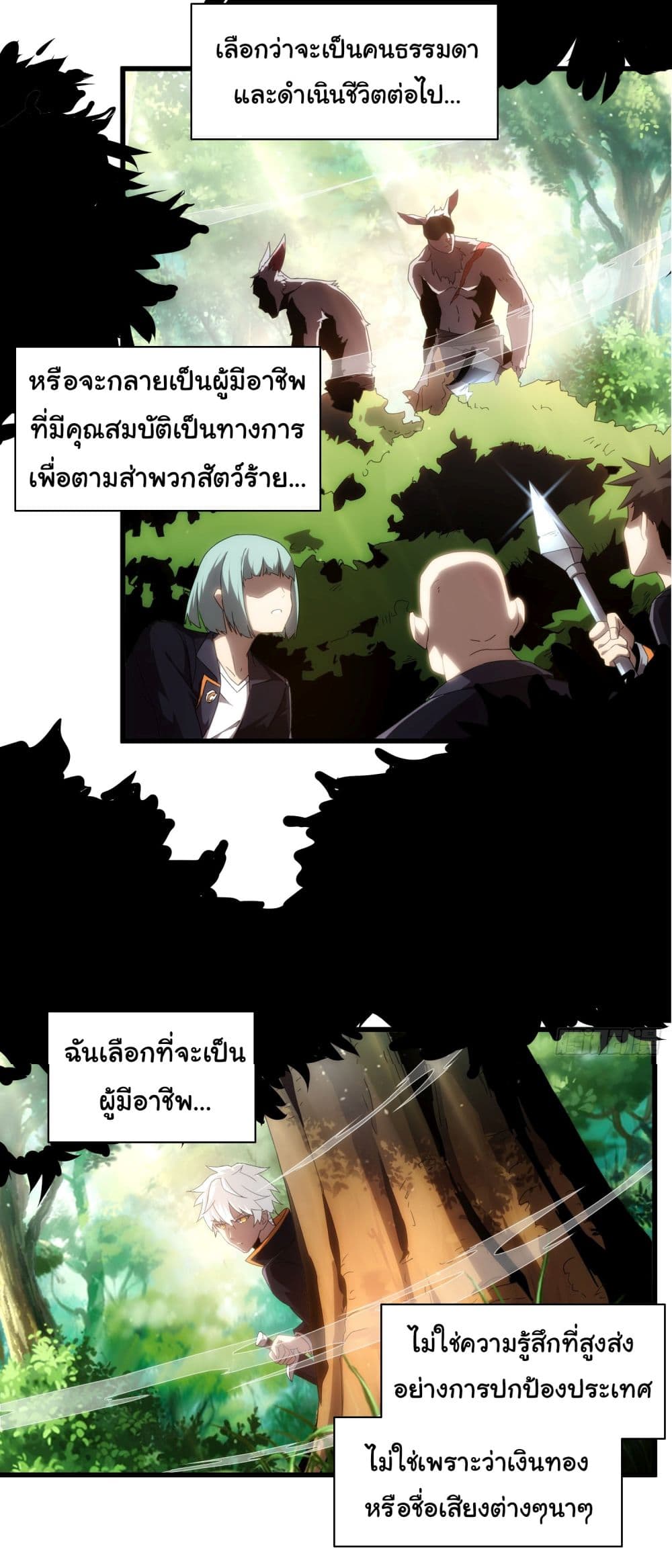 I Become the Undead King 1-1