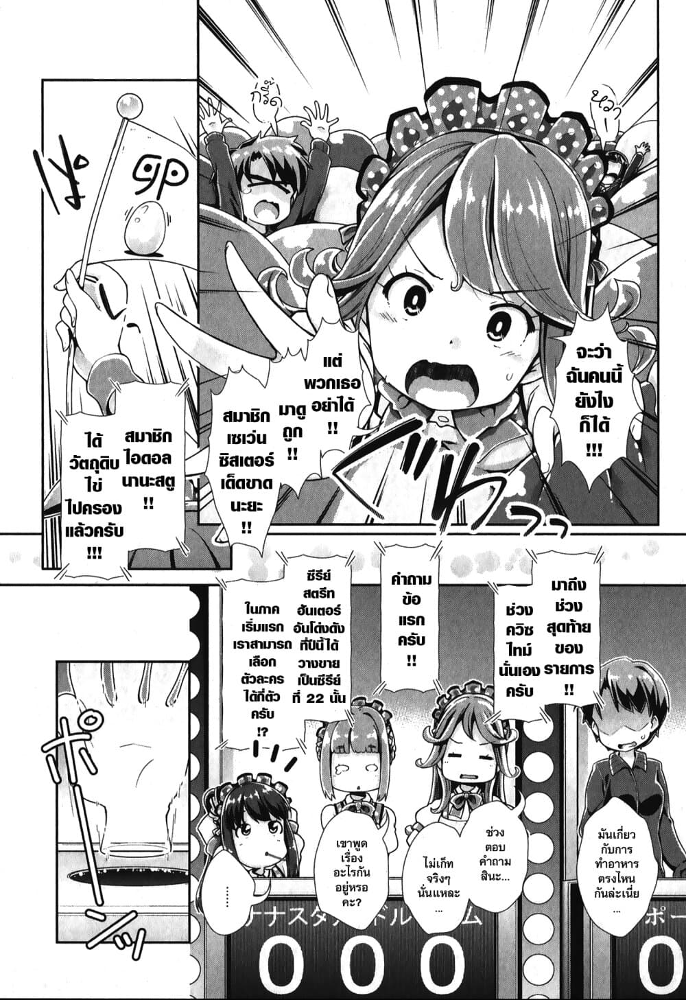 Tokyo 7th Sister: Sisters Portrait 4-อุซึุตะ สุมิเระ