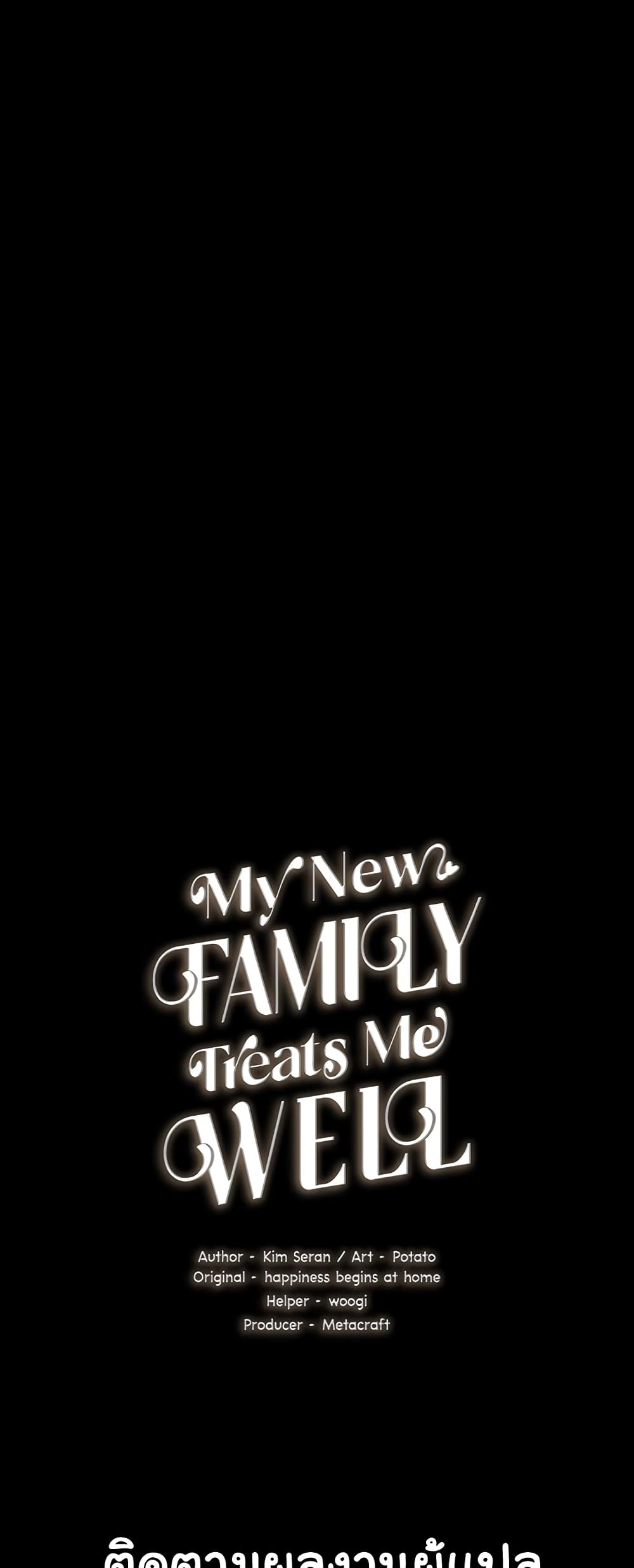 My New Family Treats me Well 14-14