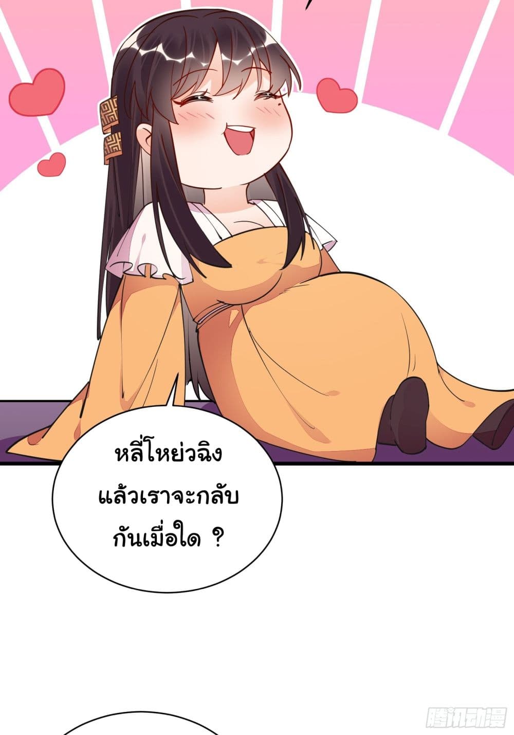 Cultivating Immortality Requires a Rich Woman 140-140