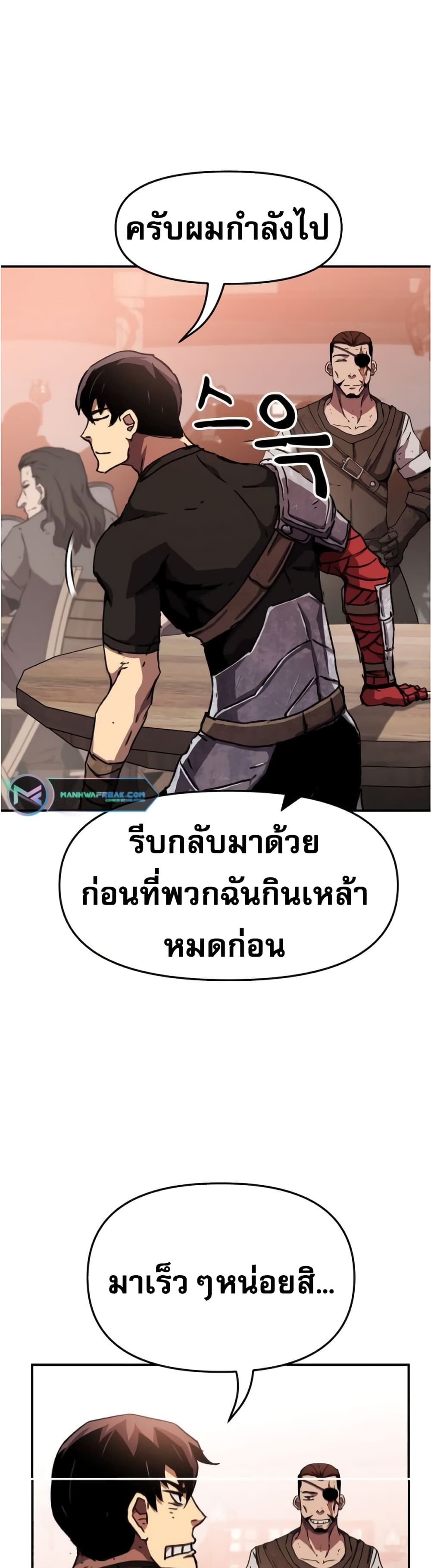 I Have Become A Time Limited Knight 1-1