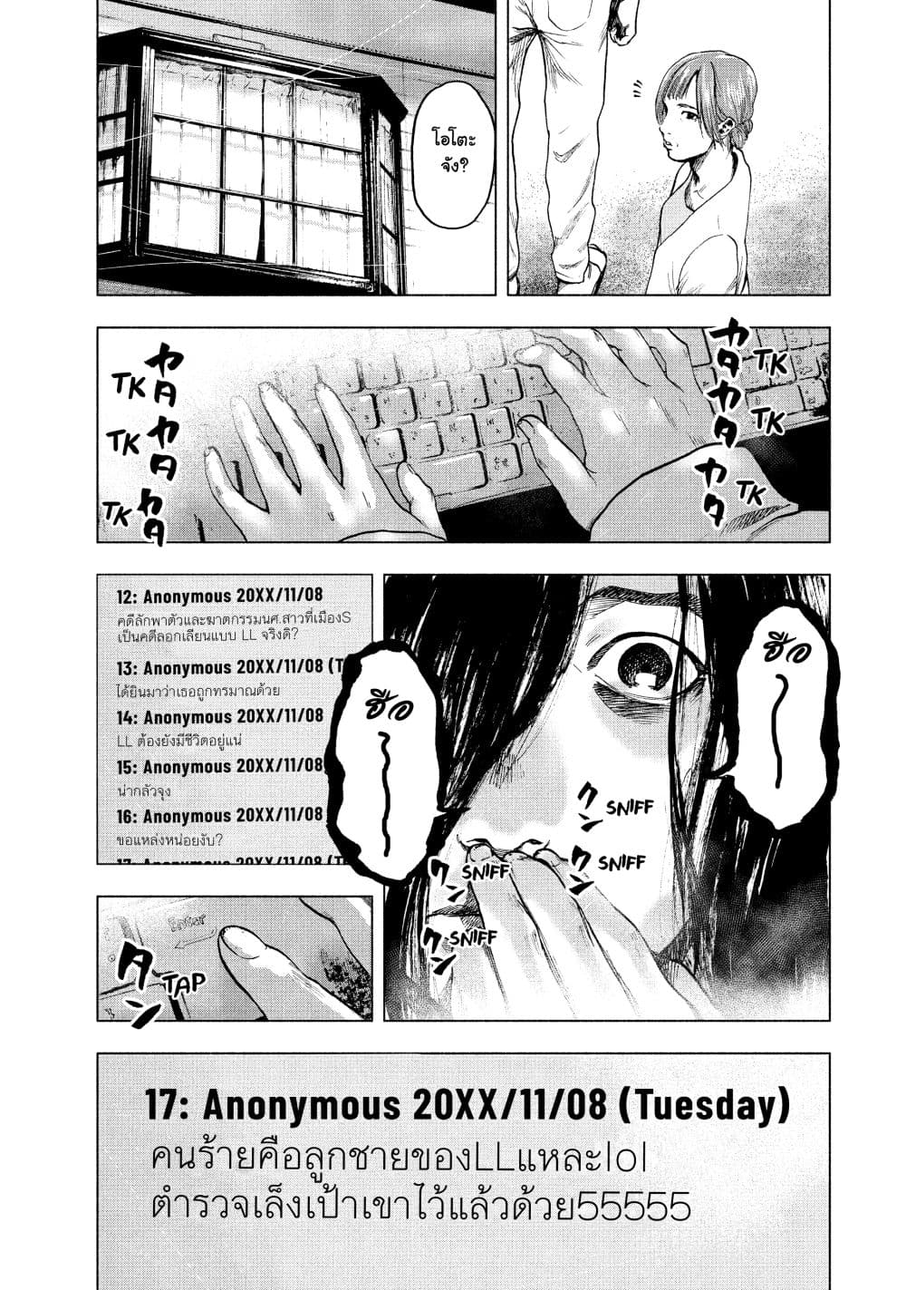 Shin'ai naru Boku e Satsui o Komete 14-14