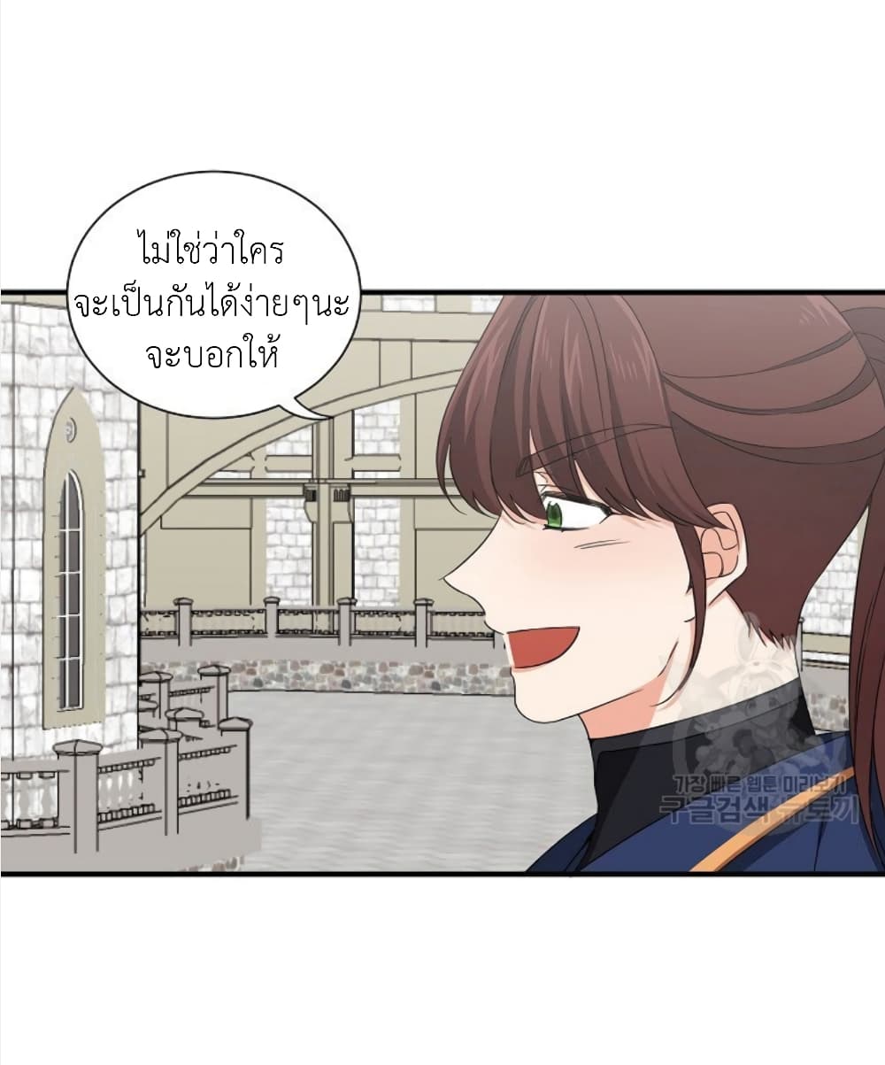 Raising a Dragon Prince 16-16