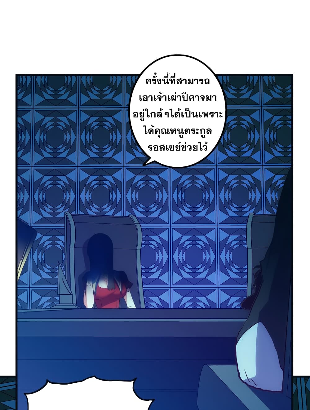 Training With The Demon King เหล่าผู้กล้าอยากฝึกฝนกับราชาปีศาจ 10-10