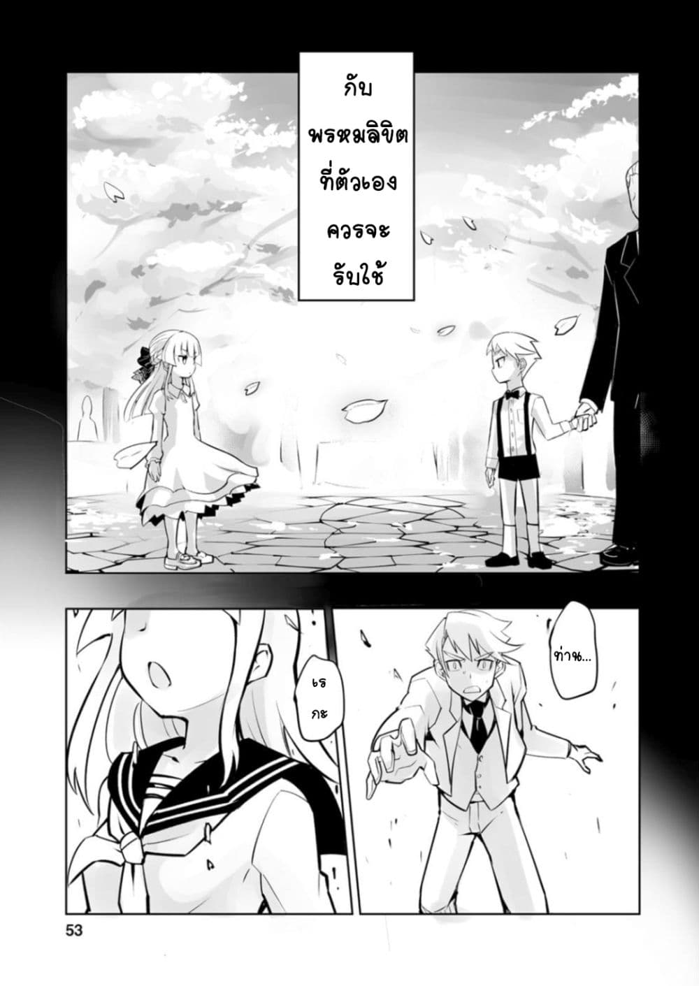 Class Teni de Ore dake Haburareta node, Doukyuusei Harem Tsukuru Koto ni Shita 17-17