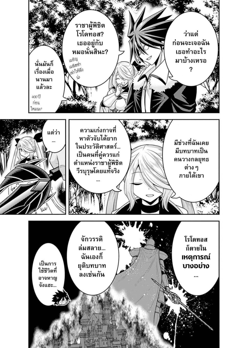 Kujibiki Tokushou: Musou Harem-ken 37.2-37.2
