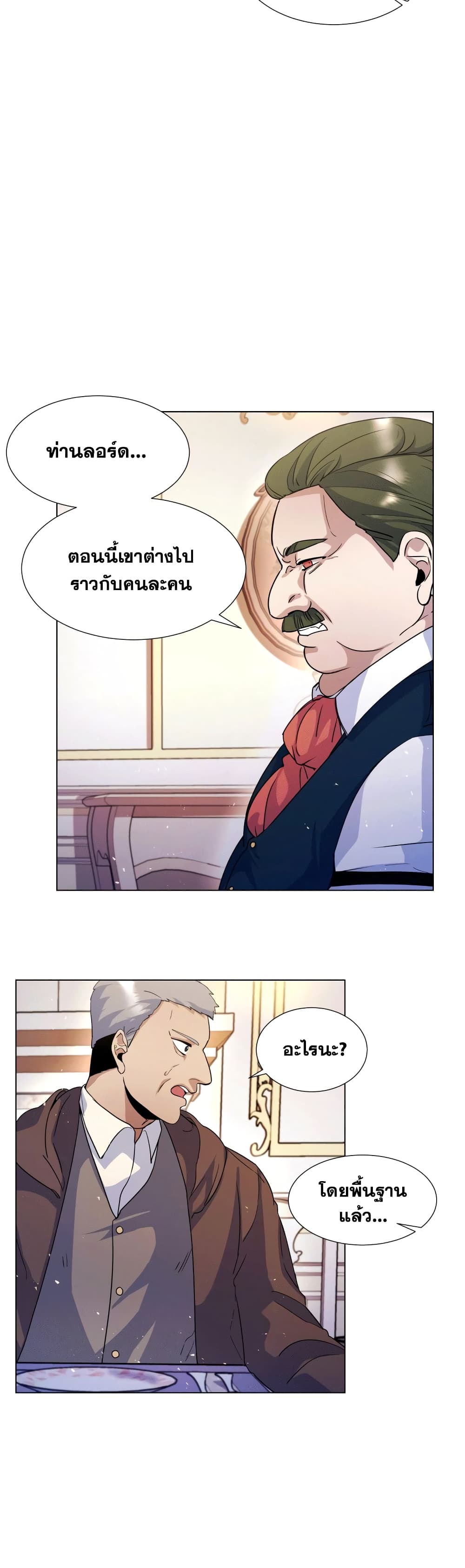 Overbearing Tyrant 5-5