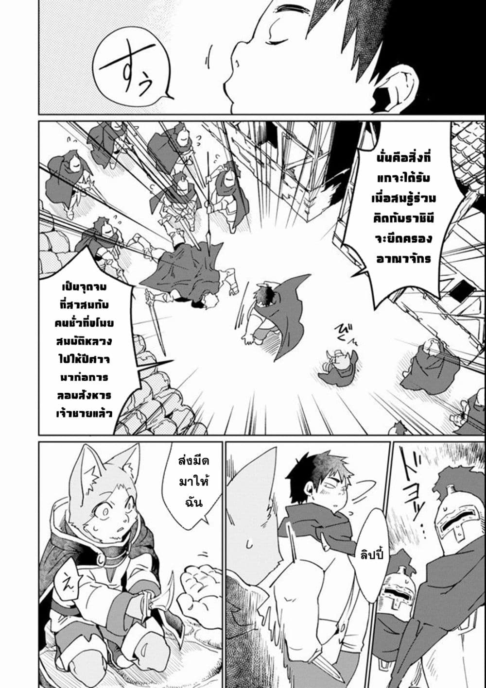 Saikyou Yuusha wa Oharai Hako: Maou ni nattara zutto Ore no Musou Return 1-1